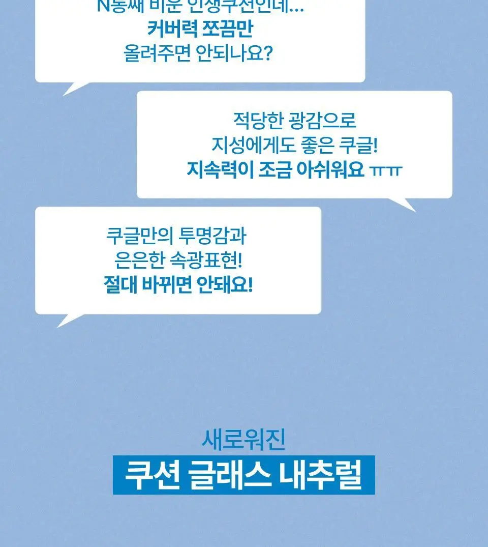[단독구성] 퓌 쿠션 글래스 내추럴 5컬러 기획(+리필파우치/퍼프2매증정) 상세페이지 4